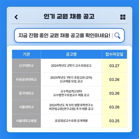 진학프로 3월 19일 채용공고 알림📢 진학프로석박사 채용 접수 플랫폼 Medium