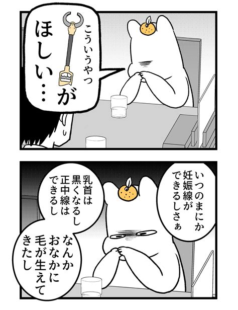 Tweets With Replies By 松本ぽんかん＠つわり漫画 M Pon Kan Twitter