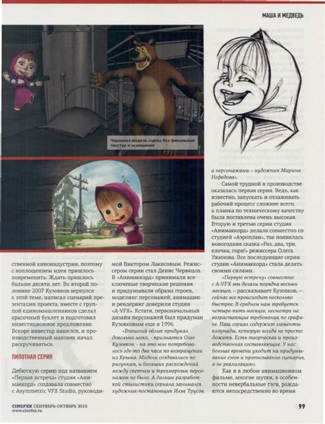 medved vikipediia