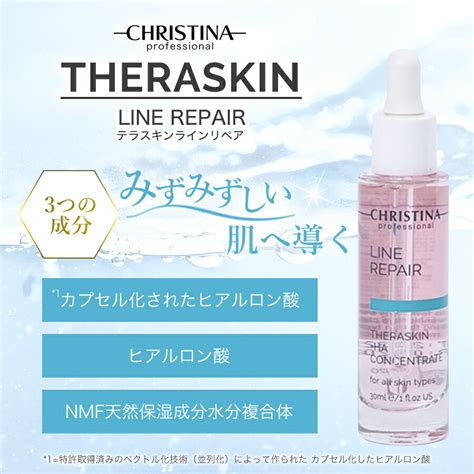 【楽天市場】最大3000円off／クリスティーナ テラスキン ラインリペア 30ml〈newパッケージ〉christina：gran