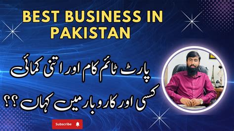 Best Business In Pakistan Top Business In Pakistan Youtube