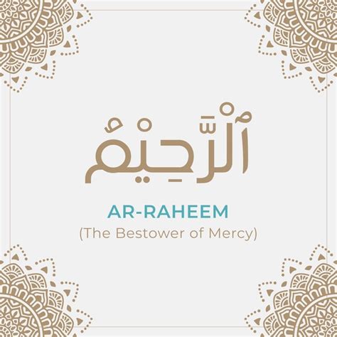 Premium Vector 99 Names Of Allah Ar Raheem Asmaul Husna