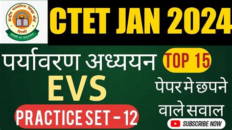 Evs Ncert Ctet Jan Evs Pedagogy Krishna Sir Evs Ncert