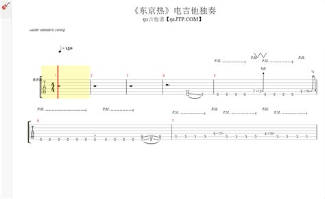 【电吉他谱】东京热片头曲《tokyo Hot》gtp电吉他solo谱 附带pdf谱及音频伴奏下载 Gtp吉他谱