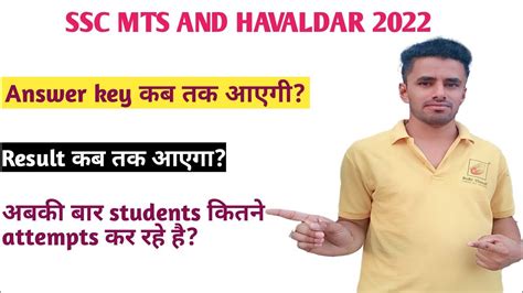 Ssc Mts And Havaldar Answer Key 2022 Ssc Mts Analysis 2022 Ssc Mts