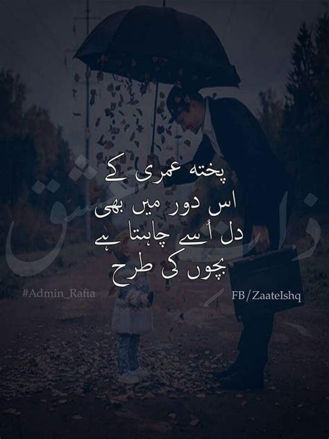 Pin By Uzma On Poetry And Wisdom Urdu Quotes Movie Posters Im Not