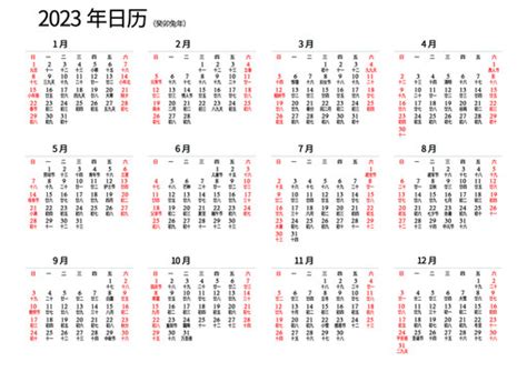 2023年日历图片大全 2023年日历设计素材 2023年日历模板下载 2023年日历图库 昵图网