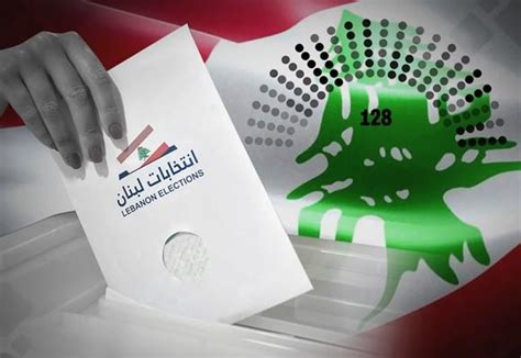 الانتخابات النيابية اللبنانية 2022 قراءة في الخلفية والنتائج