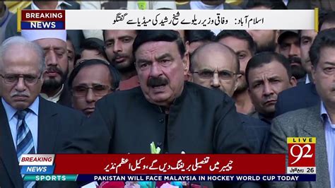 Federal Railway Minister Sheikh Rasheed Talks To Media 5 Dec 2018