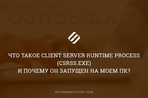 Client Server Runtime Process Csrss Exe