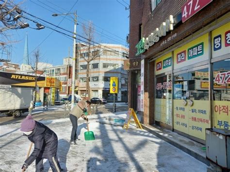 인천 남동구 구월4동 폭설로 인한 제설작업 총력