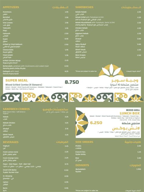 KE - Menu | PDF