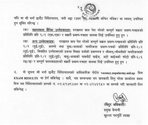 नेपाली सेनाको उपसेनानीको अन्तिम नतिजा प्रकाशित यी २३ ले निकाले नाम