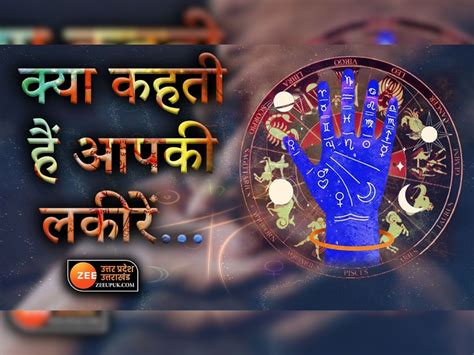 Hast Rekha Shastra Read Your Palm Without Astrolger Money Sign On Palm Shankh Chakra Kamal Know