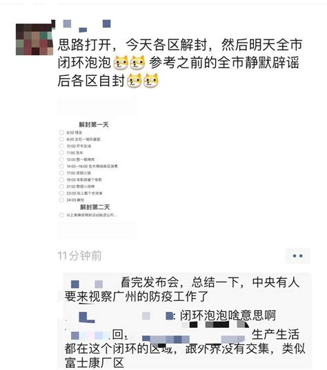 新闻调查 On Twitter 网友投稿：关于广州的一天一个奇迹可以打开思路，这只是暴风雨前的喘息！