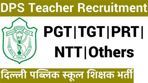 Dps Teachers Vacancy Ii All Subjects Ntt Prt Tgt Pgt Other Posts