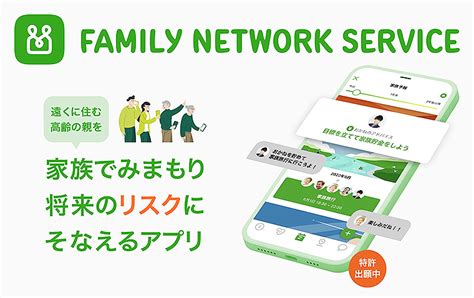 三井住友銀行グループ初アプリ「ファミリー ネットワーク サービス」公開！ 健康 マネー 生活の不安を見える化、健康リスクの予兆を検知！ 家族間