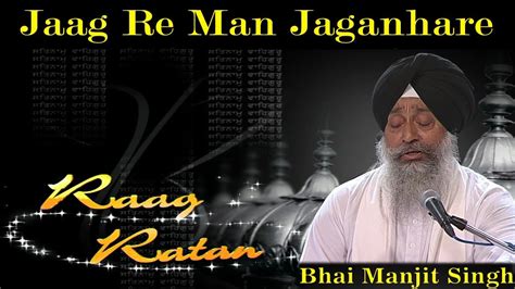 Jaag Re Man Jaganhare Bhai Manjit Singh Ji Shabad Kirtan Darbar