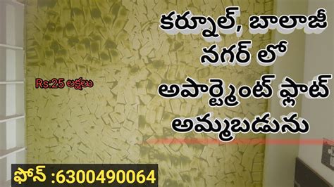 Balaji Nagar Lo Flat House For Sale In Kurnool