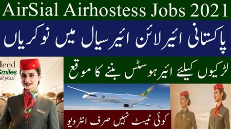 Airsial Jobs For Fresh Cabin Crew Air Hostess Jobs Youtube