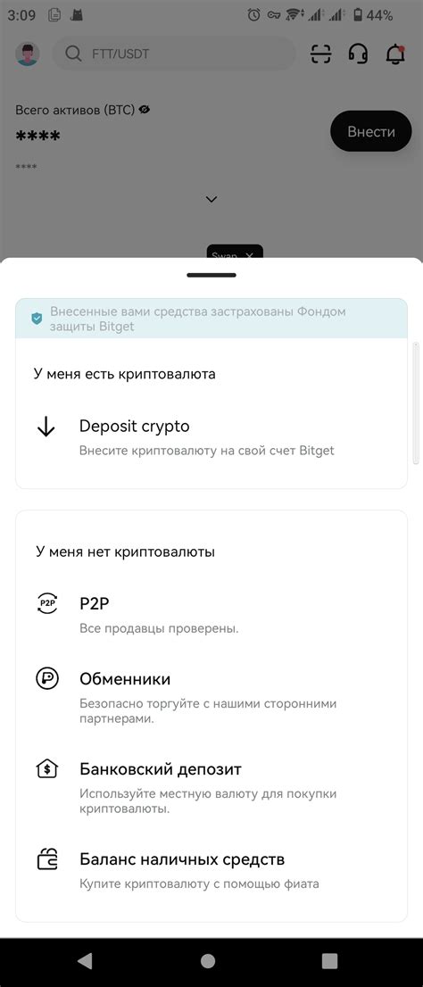 Как купить Sexonesex на бирже Пошаговая инструкция Bitget