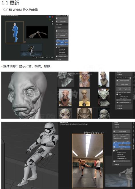 Blender建模图片视频参考插件 Blendref V11 Blender布的 最新版17 Blender布的