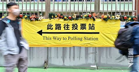 立法會選委界四席補選12 18舉行 下月1日起接受提名 獨媒報導 獨立媒體