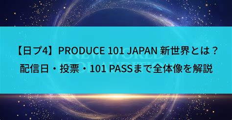 produce  japan  pass