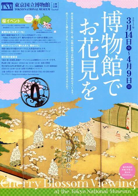 博物館でお花見を 今見られる全国のおすすめ展覧会100