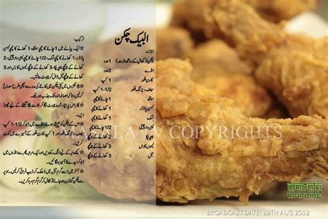 Al Baik Chicken