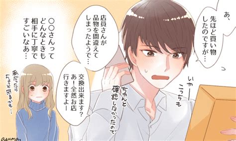 男を見る目がない女子必見！ 付き合う前に見るべきポイント5つ 女子力アップcafe Googirl