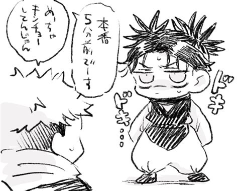 「ドキドキ」ちんたの漫画