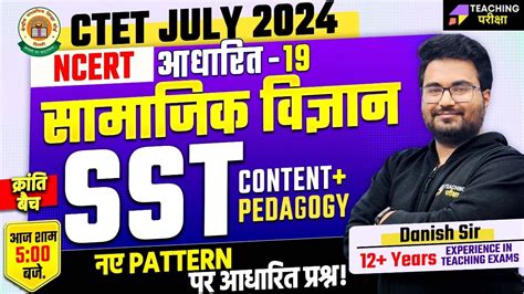 CTET SST Paper 2 SST For CTET 2024 July By Danish Sir SST CTET 2024