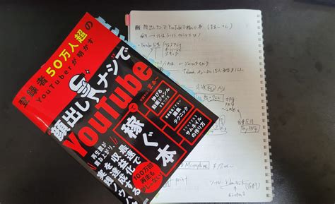 動画スキル」がこの1冊に＞【参考本】登録者50万人超のyoutuberが明かす “顔出しナシ”でyoutubeで稼ぐ本 キャリコンどっとみー