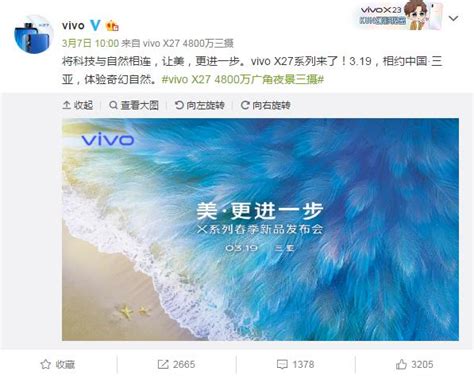 Vivo X27定檔三亞：4800萬主攝，無劉海全面屏 每日頭條