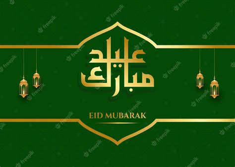 Premium Vector Eid Mubarak Islamic Greeting Card Poster Banner Design