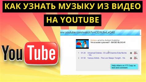 Как найти музыку из видео 16 самых быстрых способов