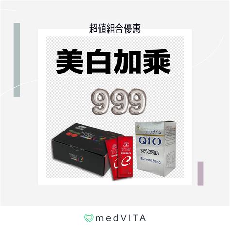 嚴選保健產品 嚴選產品 覺㦡 Medvita