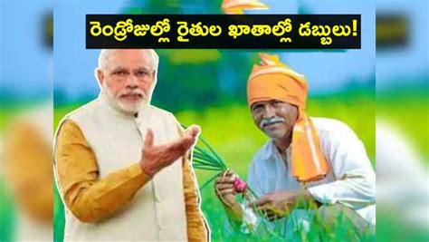 Pm Kisan