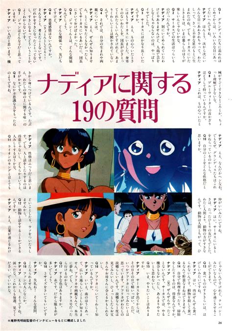 Animage 05 1990 Fushigi No Umi No Nadia Main Anim Archive