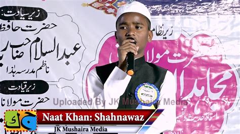 Naat Shahnawaz Jalsa Islah E Muashra Dastar Bandi Huffaz E Keram