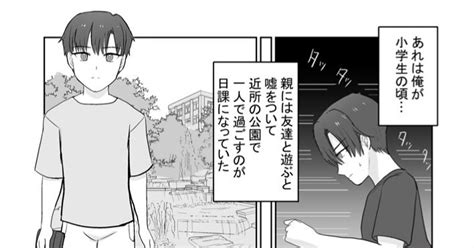 オリジナルbl 【第五話】謎の男に絡まれる話（最終話） フタキ スイのマンガ 漫画 創作bl Pixiv