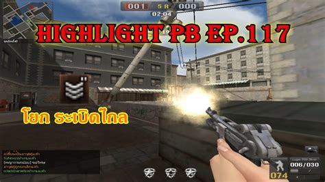 SigGaDoo Highlight PB Zepetto EP 117 เหงาจง YouTube