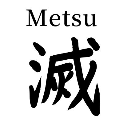 the japanese symbol for metsu