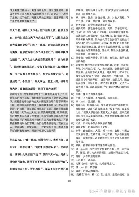 山东专升本语文文言文25篇整理 知乎