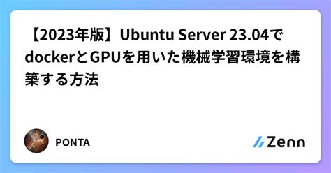 Ubuntu Server Docker Gpu