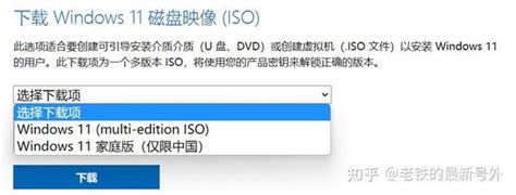 微软win11原版iso镜像下载途径有哪些？ 知乎