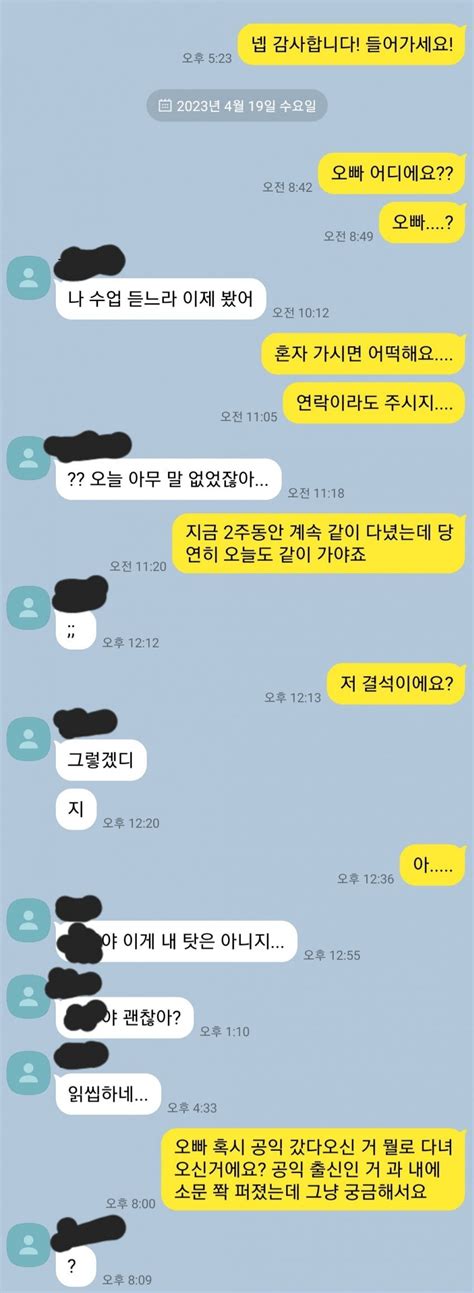 여자후배 차 태워주면 안되는 이유