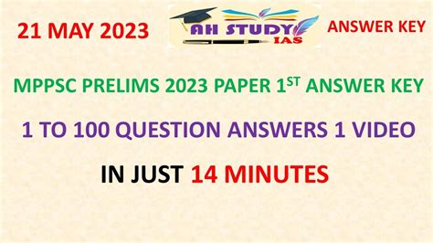 MPPSC Prelims Answer Key 2023 MPPSC Exam 2022 Mppsc YouTube