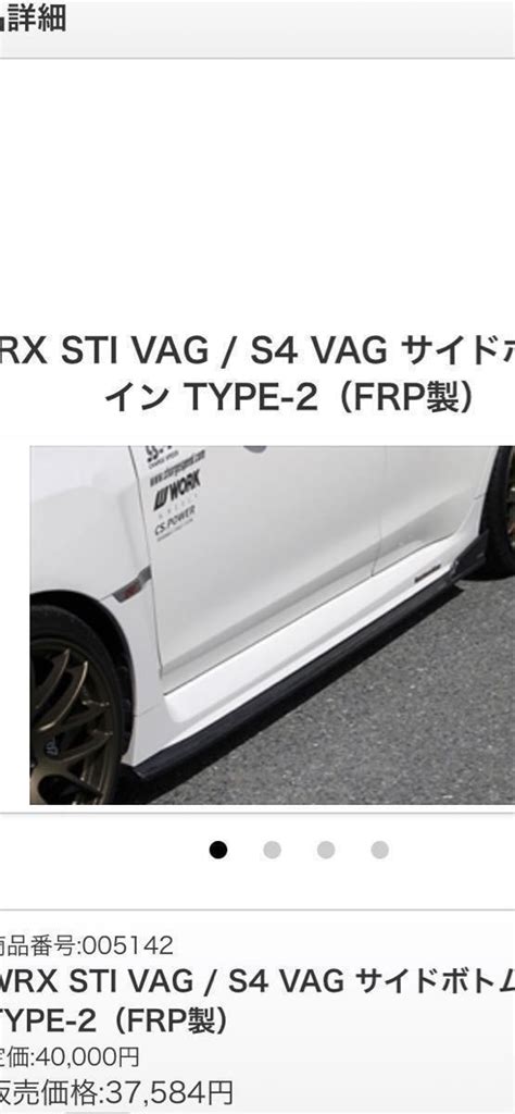 新品WRX STI VAB S4 VAG D型 E型 サイドボトムライン TYPE 2 FRP製 リアボトムライン FRP製 チャージ